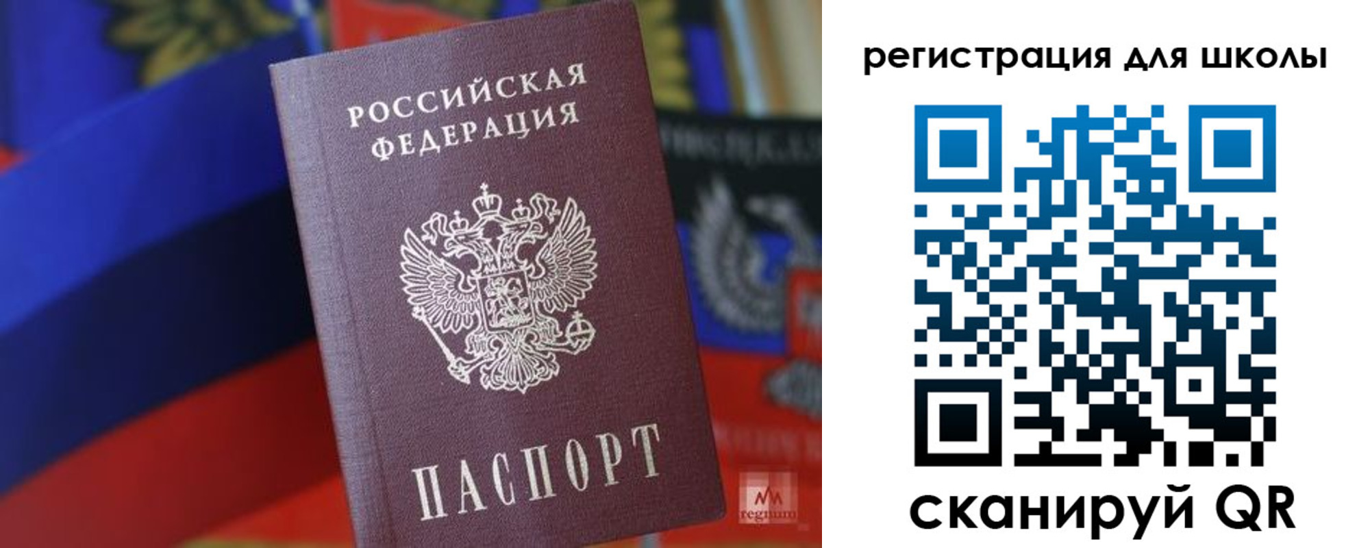 временная регистрация законно в Новодвинске