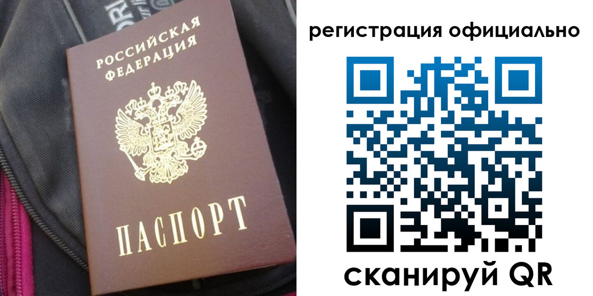 где прописаться в Новодвинске