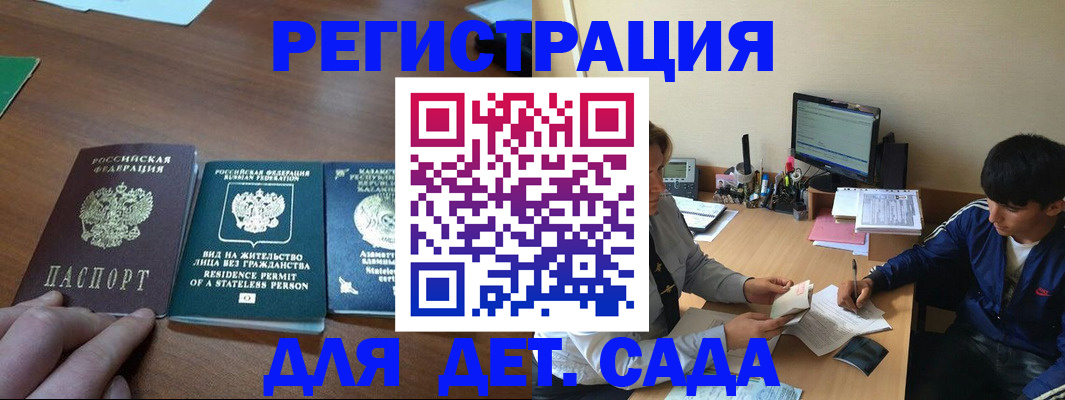 найти адрес прописки в Новодвинске