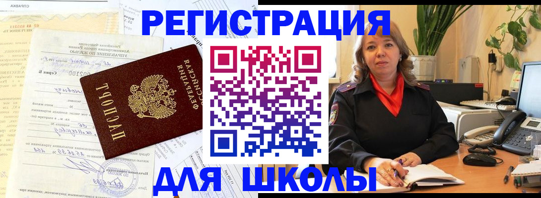 прописка законно в Новодвинске