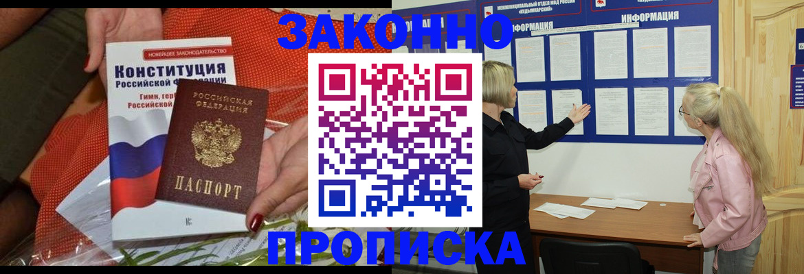 временная регистрация госуслуги в Новодвинске